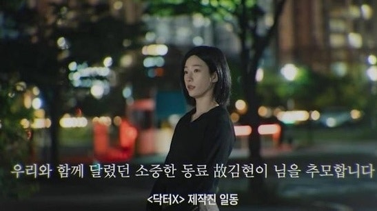 김지원 김유정 추모 자막, 이틀 연속 등장한 액션 배우 김현이는 누구인가