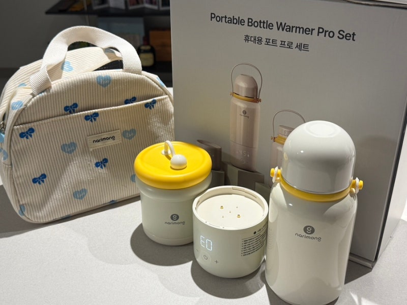 아기 외출필수템 나리몽 휴대용 분유포트 프로 세트 분유 이유식까지