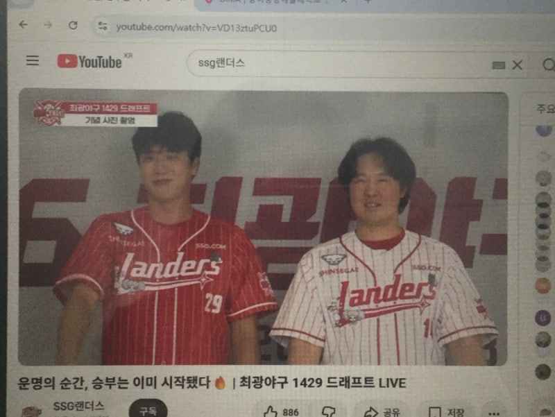 SSG 랜더스 최광야구 1429 드래프트 후기 | 티켓팅 제발 성공하게 해주세요 제발