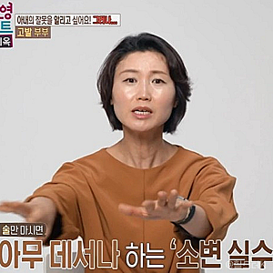 "출연료가 목적이었나" 결혼지옥 고발 부부 아내가 남편의 신청을 의심한 이유(오은영리포트....