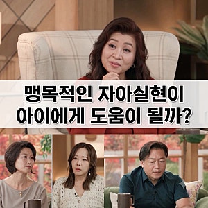 [오은영리포트 결혼지옥] 엄마의 자아 실현인 다단계에 매진하는게 아이에게 도움이 된다고?