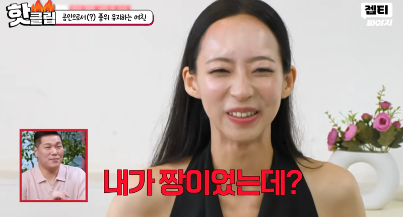 연애전쟁 이주향 갑질 논란, 남친 박진성에 이효리가 분노한 진짜 이유