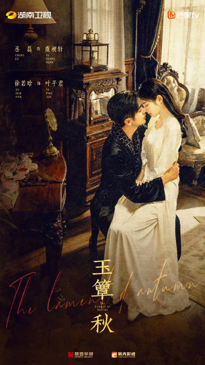 [중드 원서] 중드 ️ 옥점추(玉簟秋) 줄거리 및 기본정보 | 《옥점추(玉簟秋)》 원작소설 1장 ....