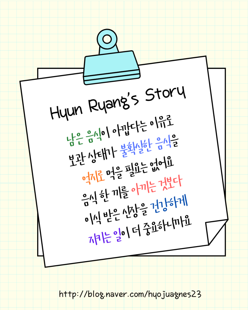 신장이식 +1484, 신장이식 후 남은 음식을 다시 먹을 때 주의해야 하는 이유는?