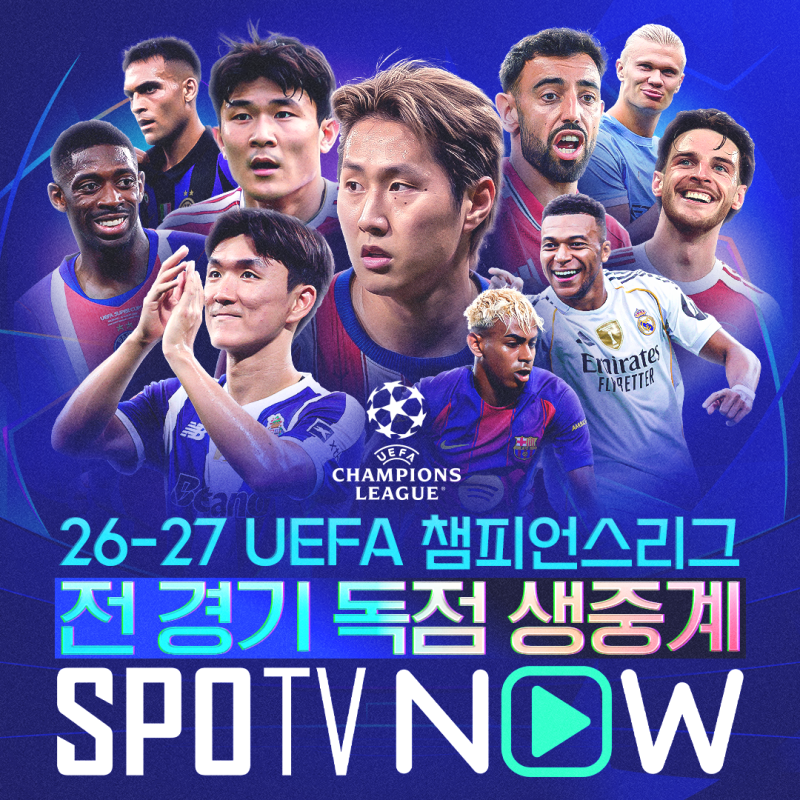 26/27 챔피언스리그 리그 페이즈 MD2 아틀레티코 마드리드 맨체스터 유나이티드 프리뷰