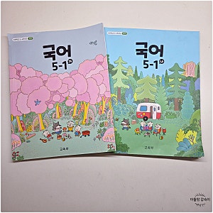 교과서 구입 및  PDF로 볼 수 있는 곳 총정리(feat. 2026 최신버전 초등,중등)
