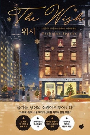 나만의 로맨스 소설책 리스트 5 선 | 잔잔하게 달달한 소설 추천 | 연애 세포 충전 완료 소설....