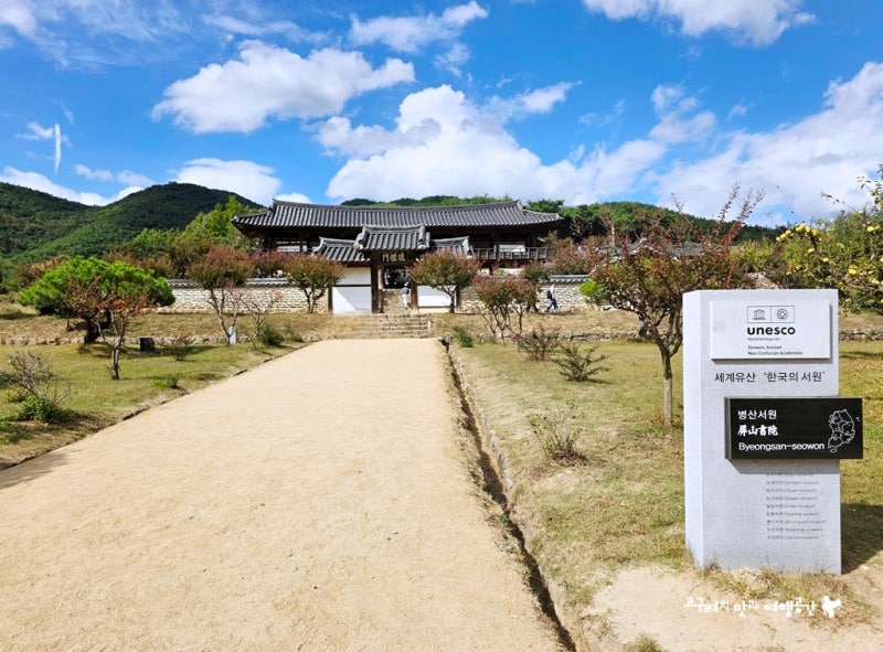 경북 가볼만한곳 10월 여행지 안동 병산서원
