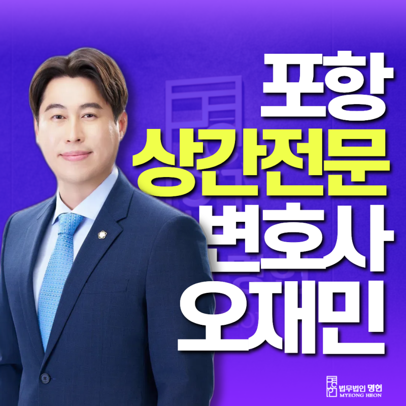 포항상간녀소송 안 하고 위자료 받을 수 있는 방법?
