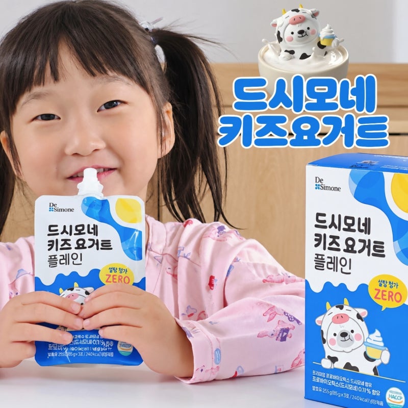 드시모네 키즈요거트 플레인 아기간식 5살아이 건강간식 추천
