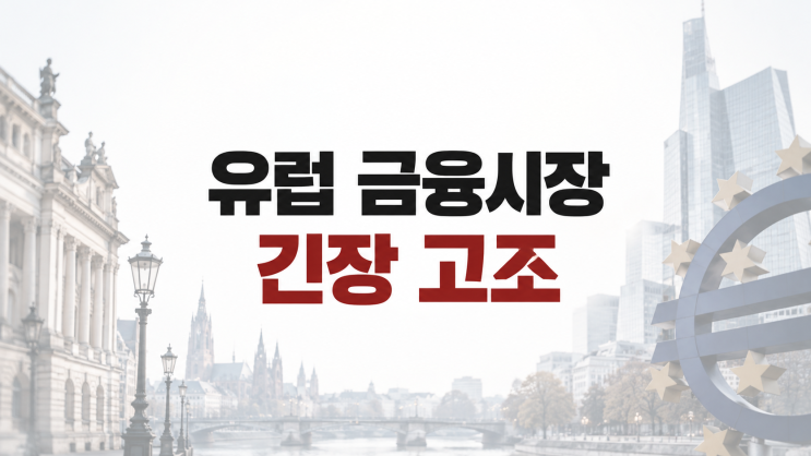 <b>프랑스</b> 재정위기 경고, 국가부도 겪은 그리스보다 위험하다고?