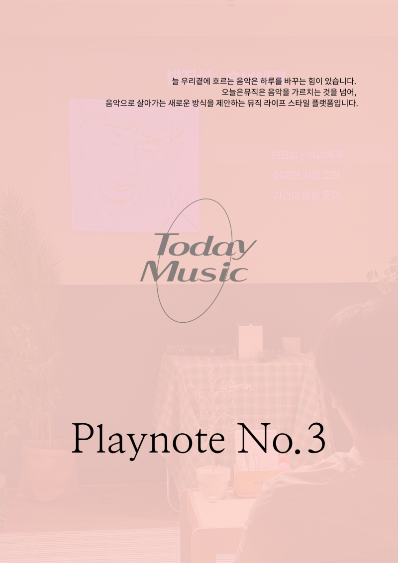 부천 보컬 레슨 | 직장인 수강생의 '숙녀에게(소수빈 Ver.)' 보컬 커버 후기