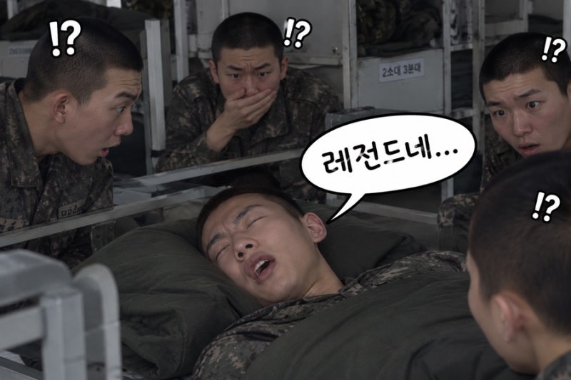 잠꼬대