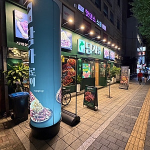 명일동 고기집 담가화로구이, 맛도 가성비도 잡은 누룩 숙성 삼겹살
