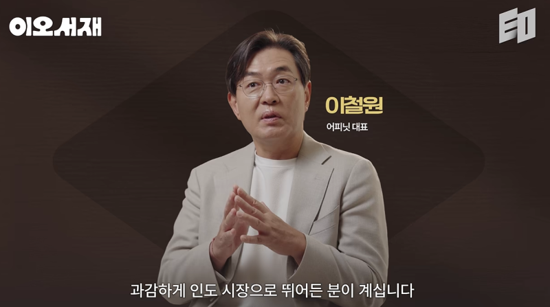 100곳의 거절과 절에서의 리셋: 인도 시장 삼킨 핀테크 대표 이야기