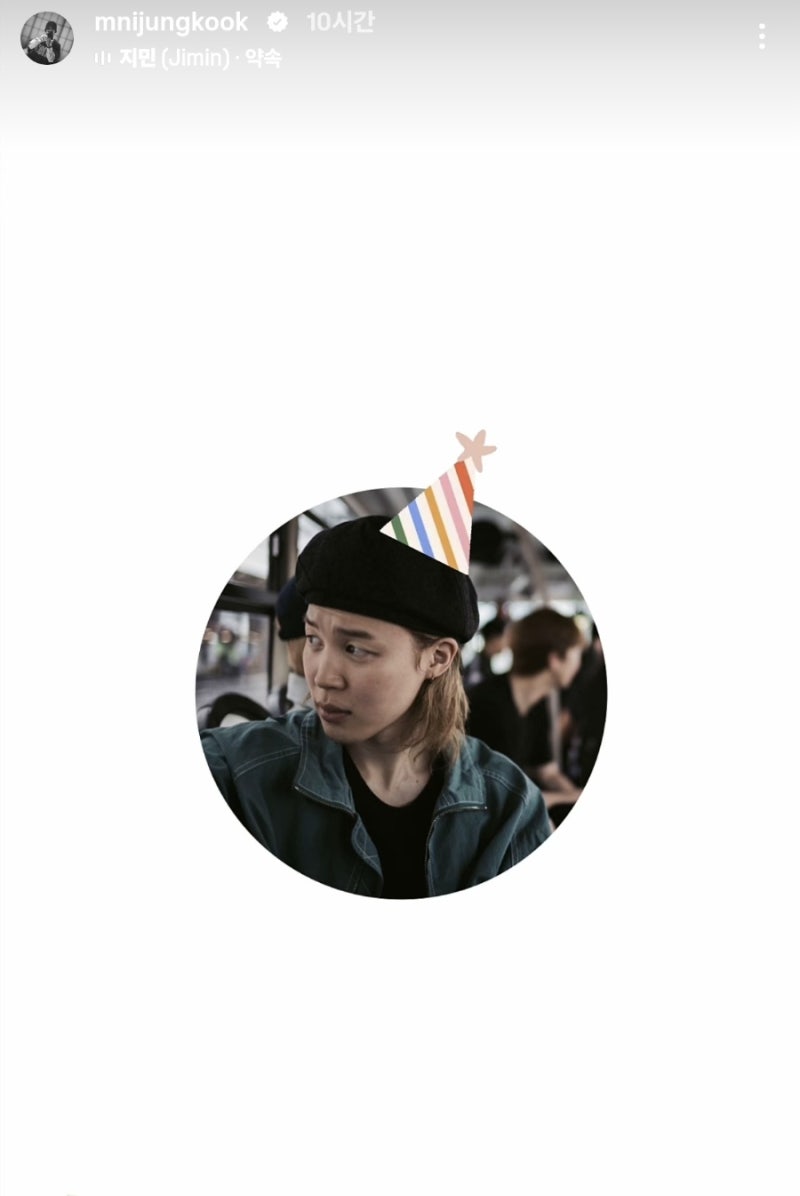 방탄소년단 BTS_인스타그램 스토리_지민 생일 축하(제이홉·RM·정국)_26. 10. 14.