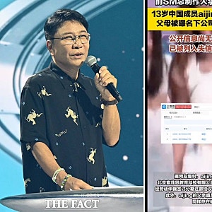 이수만, 중국 보아 임금 체불 논란…A2O LITE, 中체불 의혹 확산 아이찡 부모 회사 강제집행 345....