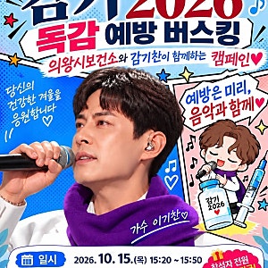 데뷔 30년 가수 ‘이기찬’ 프로필｜24년 전 ‘감기’를 약국에서 부른 이유