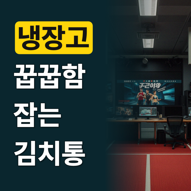락앤락 숨쉬는 스텐 김치통 정사각 2.4L LST701B 1+1