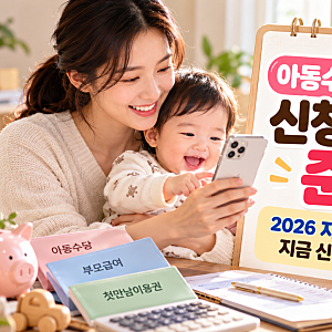 아동수당 · 부모급여 신청 안 해도 준다고? 자동지급 시행일과 지금 신청해야 하는 이유