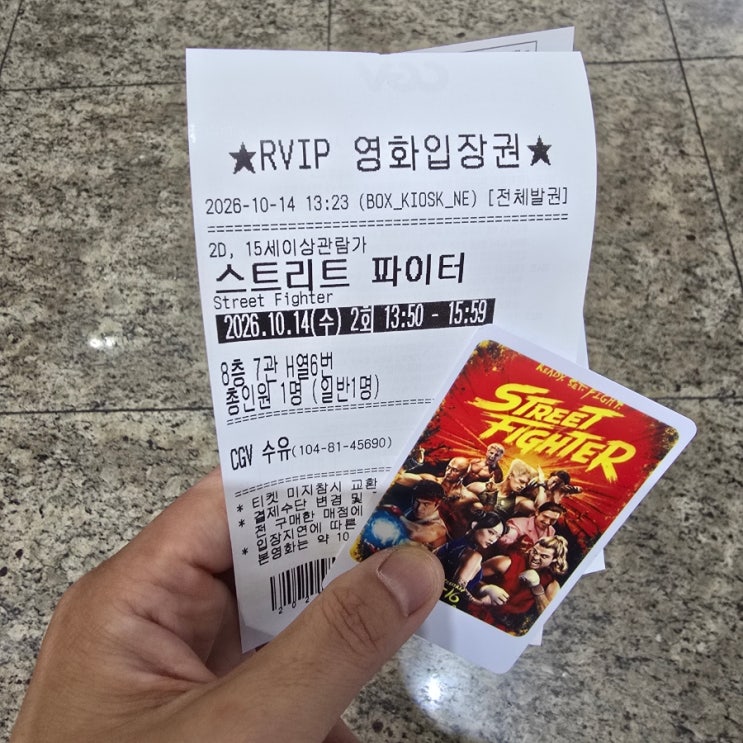<b>스트리트 파이터</b> 극장 관람 후기｜액션과 원작 감성은 합격! 그런데....