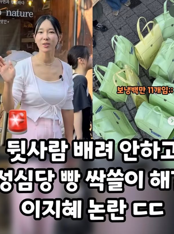 "<b>성심당 빵 싹쓸이</b>했다더니"…<b>이지혜</b>, <b>성심당</b> 쇼핑백 사진에 발끈한....