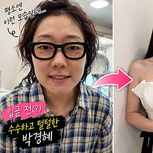 "입금 전후 차이가 이 정도?" 화이트 드레스로 완성한 박경혜의 스타일