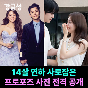 "이번엔 혼전순결 지켰다!" 강균성 결혼 14살 차이 예비신부 유하진 누구? 프로필 정리