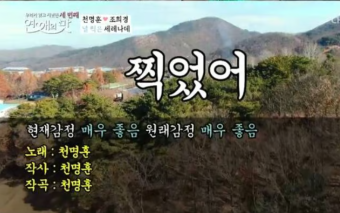 “내 노래인데 왜 네 이름이?…천명훈 ‘자작곡’ 논란, 7년 만에 터진 작곡가의 분노”