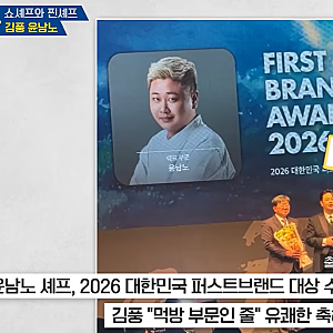 "사람들이 비명 지르고 갈라져" 윤남노 셰프가 털어놓은 지하철 칼 가방 일화