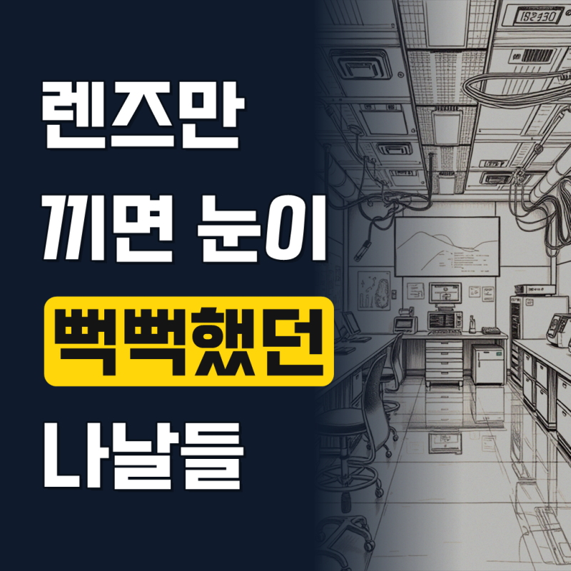 렌즈 습윤제 데이케어 히알루론산 습윤액 소프트 하드 드림 15ml, 10개