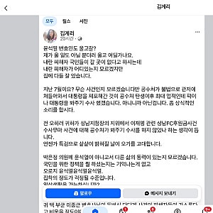 [공유] ‘윤석열 변호인’ 김계리 “내란 피해자 어디 있는지 몰라도 집에 다 잘 있어” 궤변