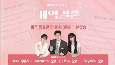 [계약결혼 후기] 32기 영수♥국화 담배 냄새 파동 vs 시애틀 강정환♥정유진 만취 폭주! 극과 ....