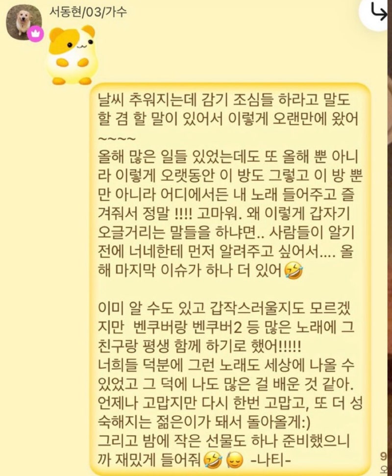 “10년 짝사랑하던 그 여자랑 결혼한다고?” 23세 빅나티, 입대 한 달 만에 전한 충격적인 소....