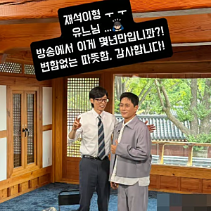 유퀴즈 이기찬 감기 버스킹 약국 2026 역주행 독감 예방접종 시기 환절기 면역력 총정리
