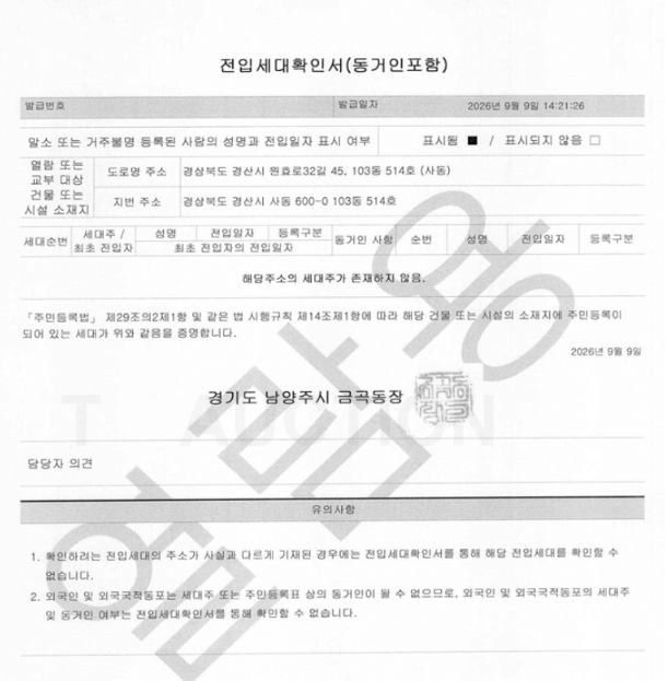 경산 사동 동산아파트 경매아파트  1회 유찰 4천만원대 2025타경9769 사진 8
