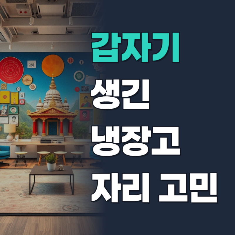 살림공간 2단 계란보관함 32구 슬라이딩 에그트레이 케이스 계란통