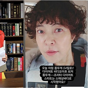조혜련, 49kg 목표 선언! 앙상한 쇄골 드러내며 다이어트 의지 불태우다