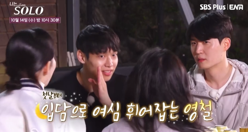 [연예] 나는솔로 34기 다둥이 특집 남자 출연자 스펙 누나만 7명 영수부터 도쿄 직장인 영호 ....