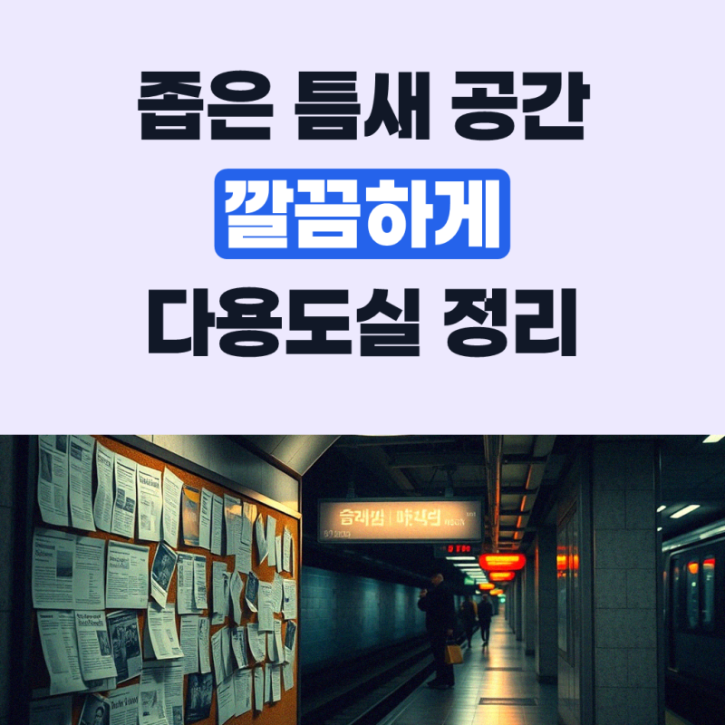 다용도실 철제 베란다 틈새 다용도 벽 수납장 베란다장 세탁기틈새장 제작 4003001800 5단
