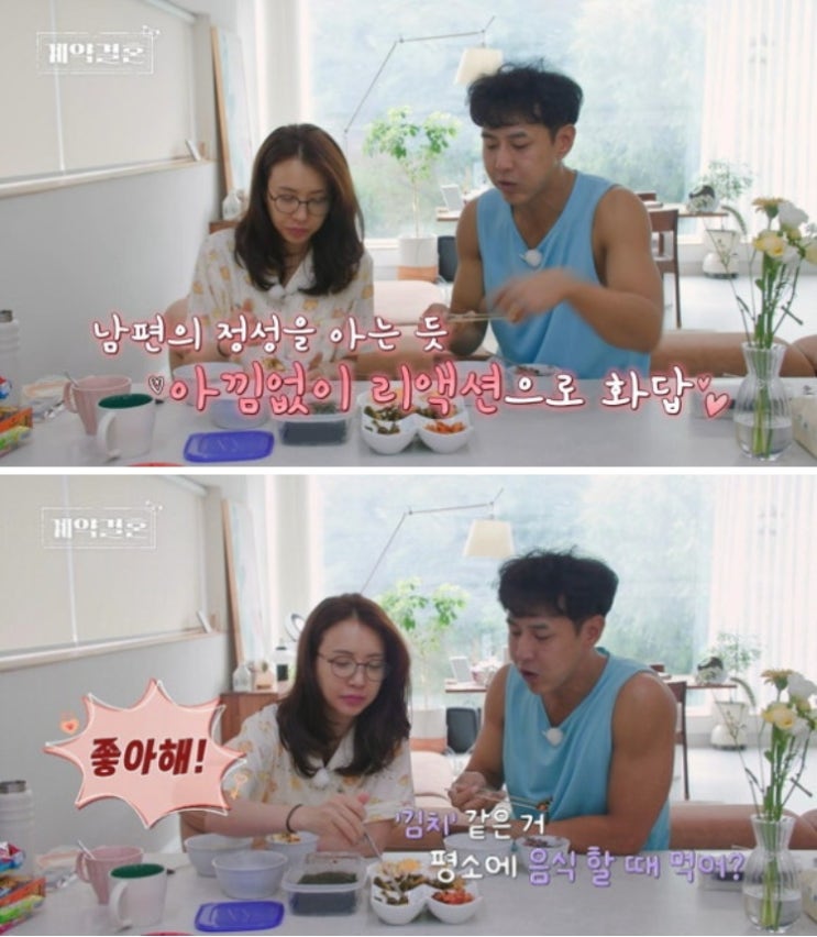 담배 냄새와 혼술 만취까지… <b>계약결혼</b> 이틀 만에 폭발한 생활 습관....
