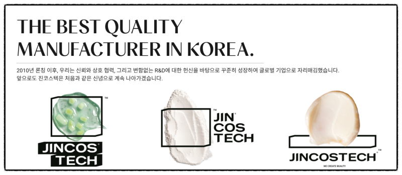 진코스텍 공모가 23,500원 확정! 하이드로겔 강자의 코스닥 입성 총정리
