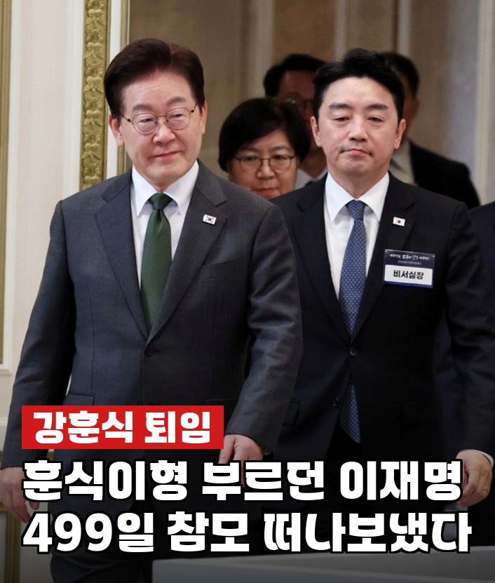 <b>강훈식</b>, "펜 한 자루 없이 시작"…499일 만에 나온 마지막 말