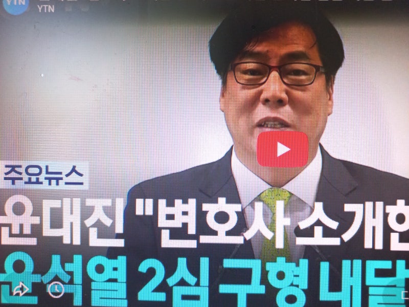1817. 윤석열 전 대통령. 후보시절 허위발언 혐의. 민중기 특검 2심에서 당선무효형 구형. 그러....
