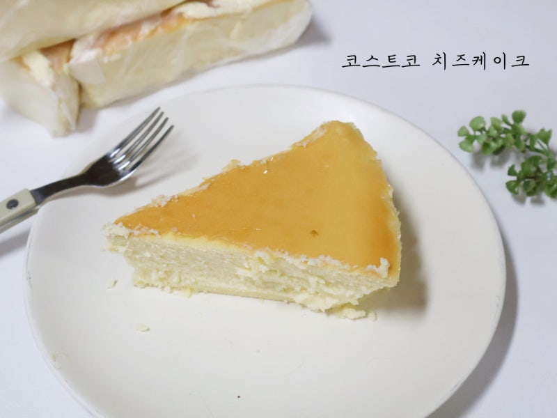 코스트코 수플레 치즈 케이크 케익 소분 냉동 보관 칼로리