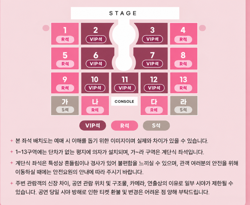 이찬원 2026 연말 콘서트 감사제 티케팅 예매팁·가격·좌석배치도 확인하세요!