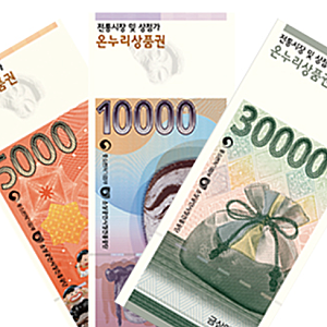 마운자로 온누리상품권 사용방법, '종로 성지' 논란 이후 달라진 점 총정리 (2026년 10월 기준)