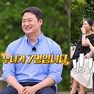 '명절에 안가도 돼' 나솔 34기 영수, 8남매 막둥이 시누이들 부담될까 "전화번호도 안물어보겠....