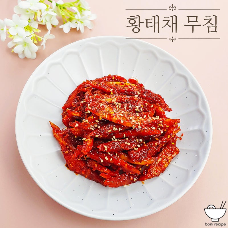 황태채무침 레시피 북어채무침