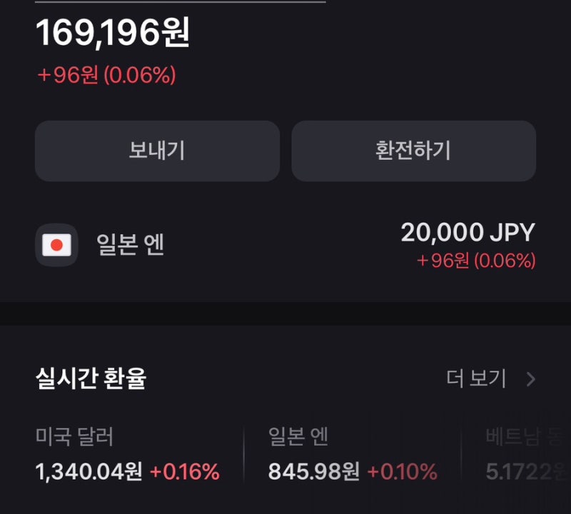 일본 여행 엔화 환전 방법 | 토스 외화통장 개설 및 2만엔 환전 후기